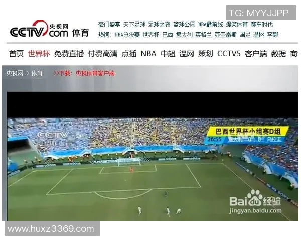 足球世界杯赛事直播技术发展趋势